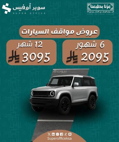 مكتب  للايجار في غرب الرياض، الرياض - مكاتب مشتركة ومستقلة للايجار الشهري