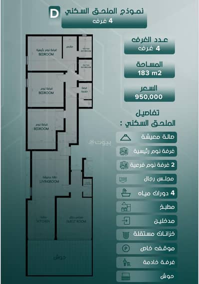 4 Bedroom Villa for Sale in North Jeddah, Jeddah - Al-Salamah neighborhood, Ahmed Ba'ashan Street