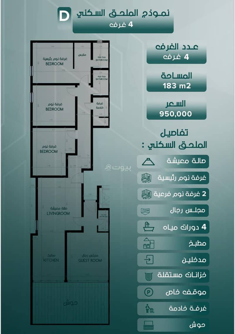 Al-Salamah neighborhood, Ahmed Ba'ashan Street