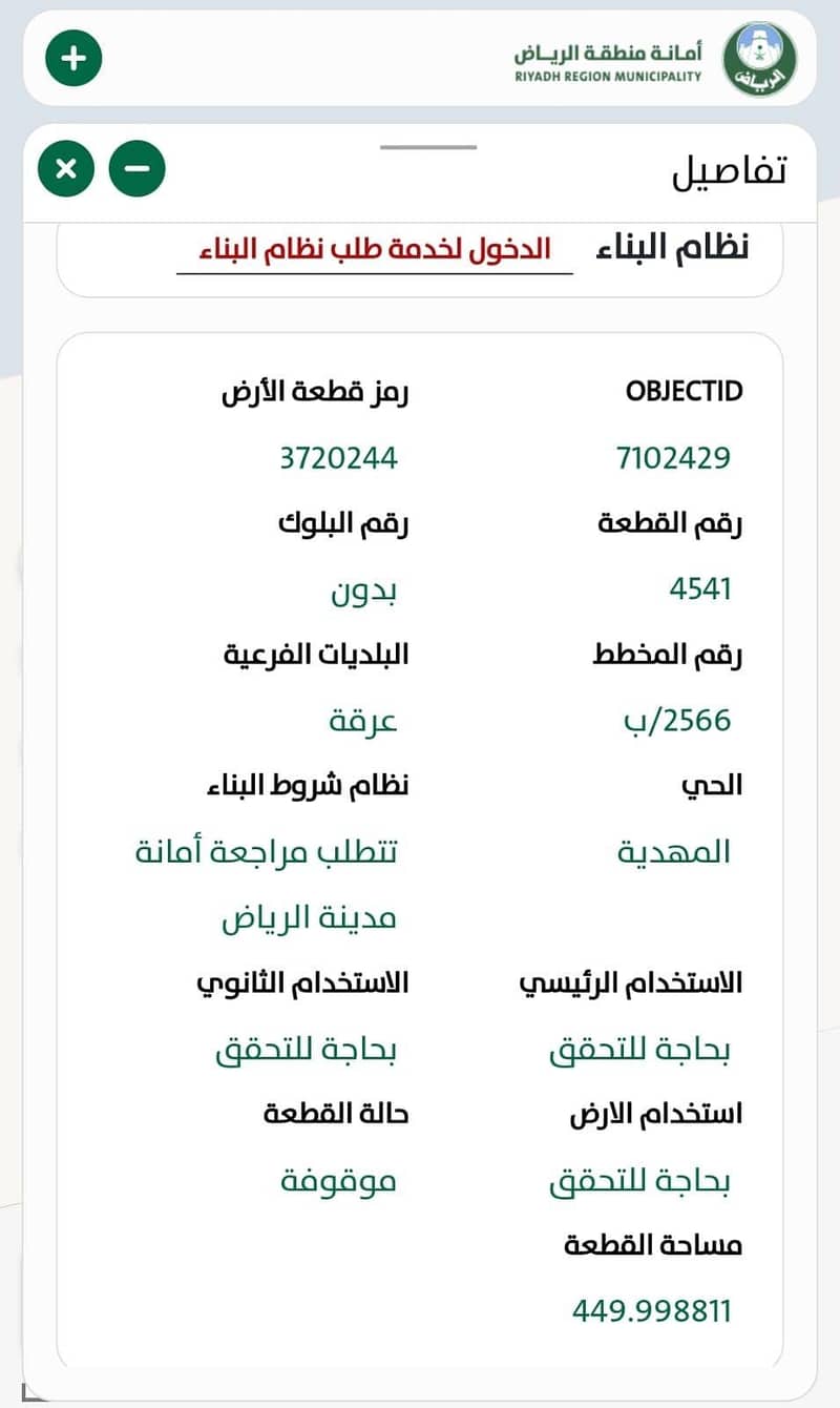 For sale: residential land in Al-Mahdiyah neighborhood.