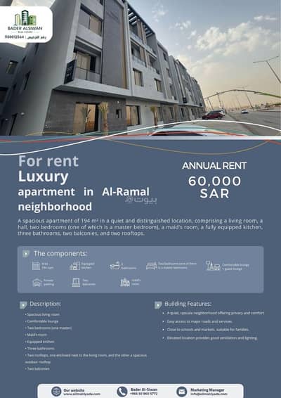3 Bedroom Flat for Rent in East Riyadh, Riyadh - Riyadh Sands