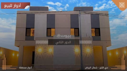 3 Bedroom Floor for Sale in North Riyadh, Riyadh - Property for Sale