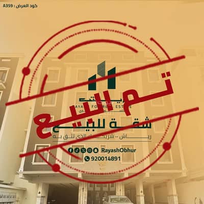 Studio for Sale in North Jeddah, Jeddah - Studio Apartment For Sale in Al Manar, Jeddah