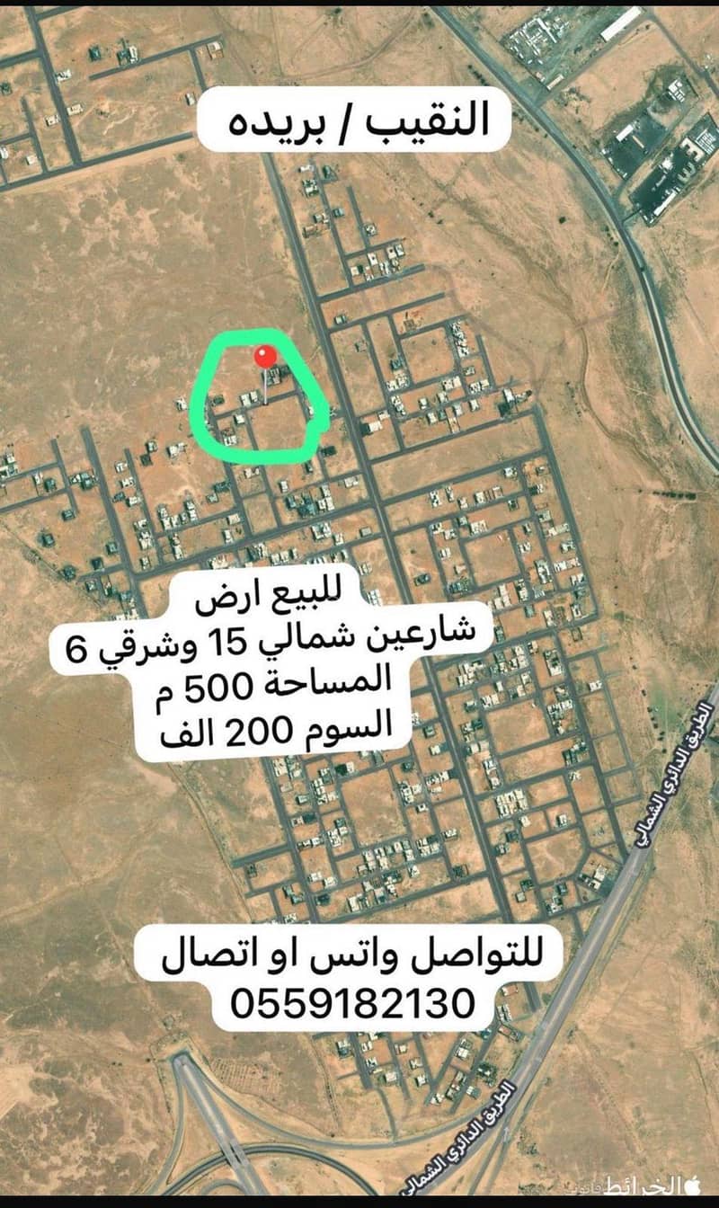 أرض سكنية للبيع في النقير الشمالي، بريدة منطقة القصيم أرض سكنية للبيع في النقير الشمالي، بريدة منطقة القصيم