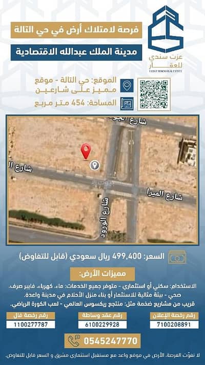 Residential Land for Rent in King Abdullah Economic City - Land For Rent in King Abdullah Economic City