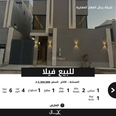 4 Bedroom Villa for Sale in North Riyadh, Riyadh - 4 bedroom villa for sale in Arid, Riyadh