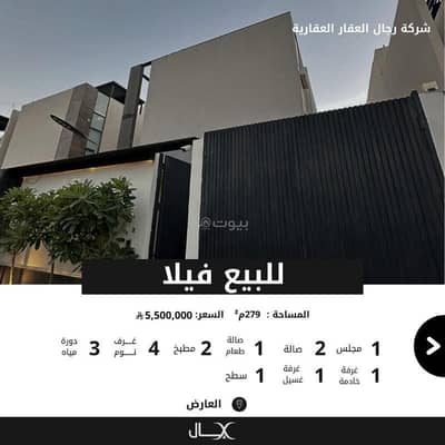4 Bedroom Villa for Sale in North Riyadh, Riyadh - 4 bedroom villa for sale in Al-Arid, Riyadh