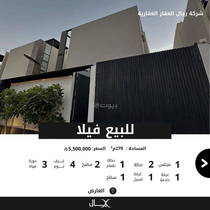 فيلا 4 غرف نوم للبيع في العريض، الرياض فيلا 4 غرف نوم للبيع في العريض، الرياض
