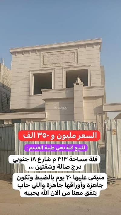 10 Bedroom Villa for Sale in South Riyadh, Riyadh - Villa for sale in the Taybah neighborhood.