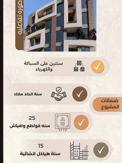 شقة 3 غرف نوم للبيع في شمال جدة، جدة - 3غرف العزيزية طريق المدينه المنوره والتحليه بلكونه