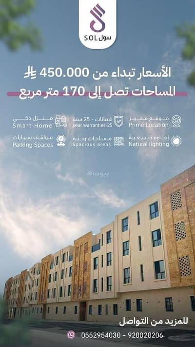 فلیٹ 3 غرف نوم للبيع في غرب الرياض، الرياض - شقق تمليك حي الحزم