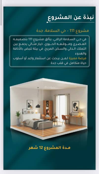 3 Bedroom Flat for Sale in North Jeddah, Jeddah - Al-Salamah neighborhood, Khulais Street, leads to Sari.