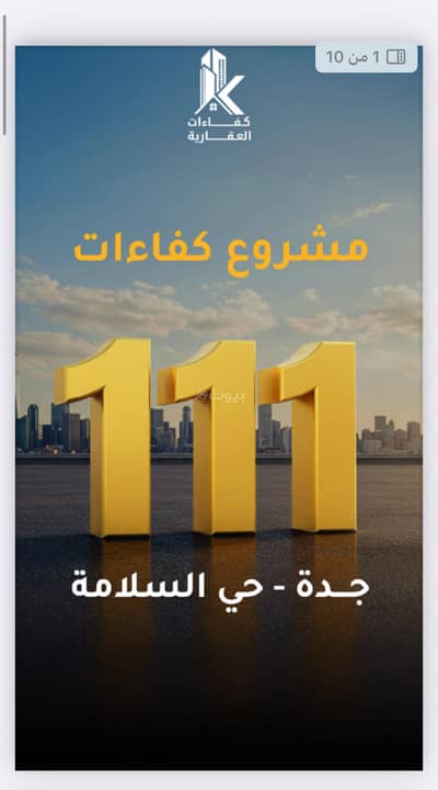 فیلا 4 غرف نوم للبيع في شمال جدة، جدة - حي السلامة شارع خليص