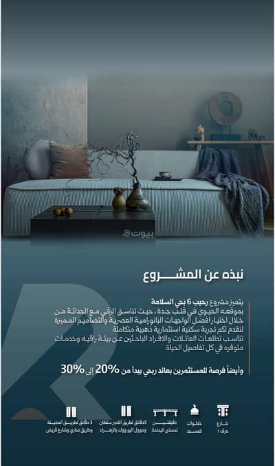 3 Bedroom Flat for Sale in North Jeddah, Jeddah - Hay Al-Salamah in front of Al-Zahra Mosque