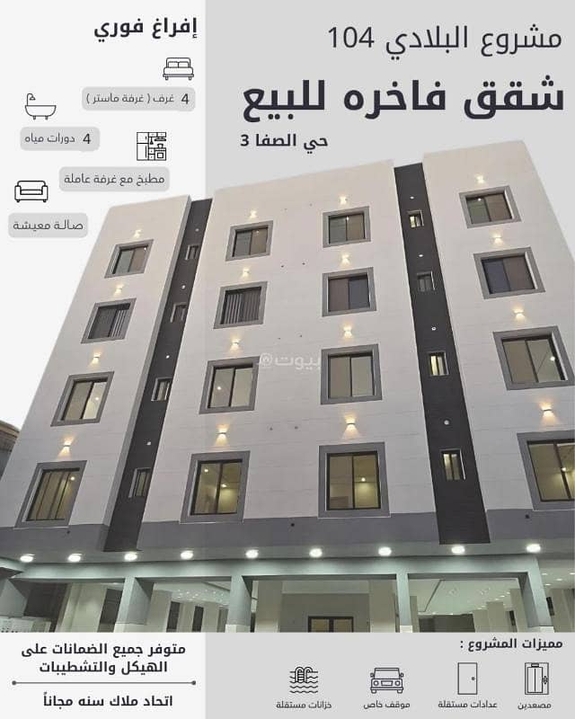 شقه فاخره للبيع بجده من المالك مباشره شقه فاخره للبيع بجده من المالك مباشره