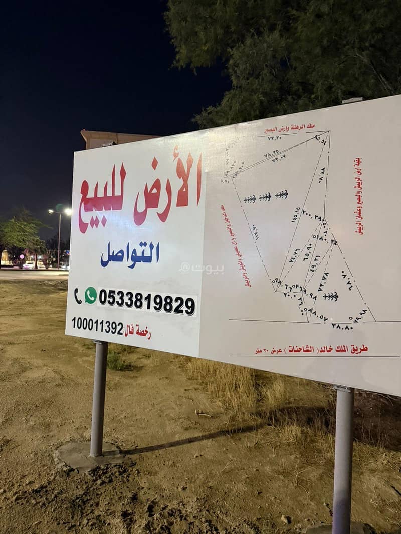 Commercial residential land for sale