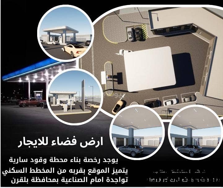 Land for Rent in Al Faisaliyah, Balqarn
