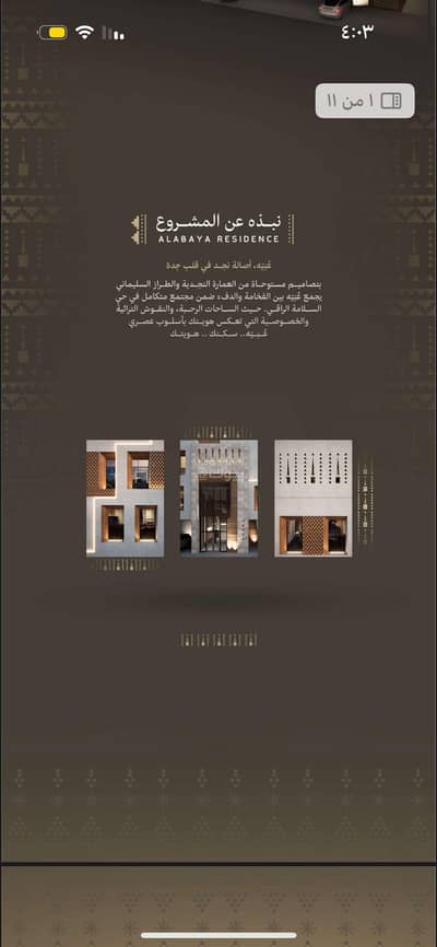 4 Bedroom Flat for Sale in North Jeddah, Jeddah - Luxury apartment with Najdi Salamani design