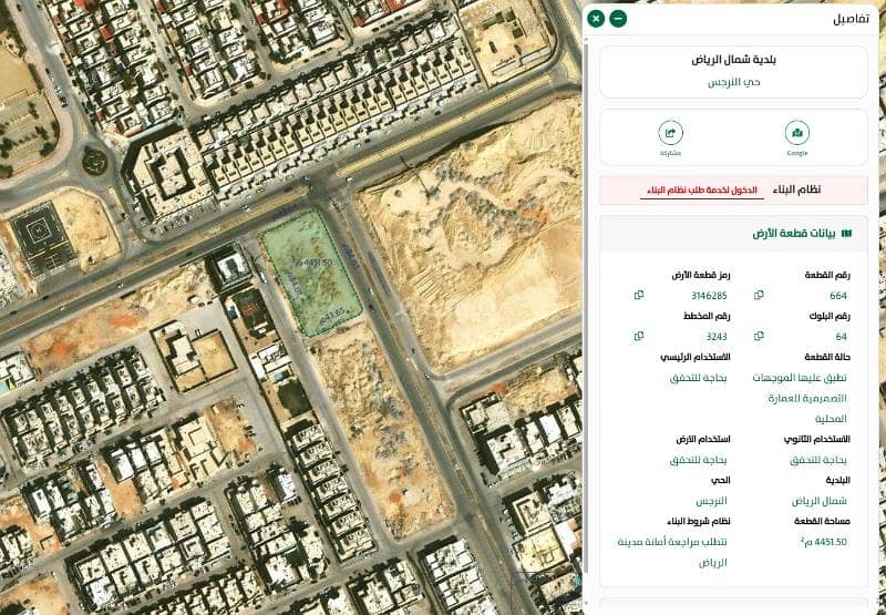 Land for rent on Al-Qasr Street, Al-Narjis District, Riyadh City, Riyadh Province