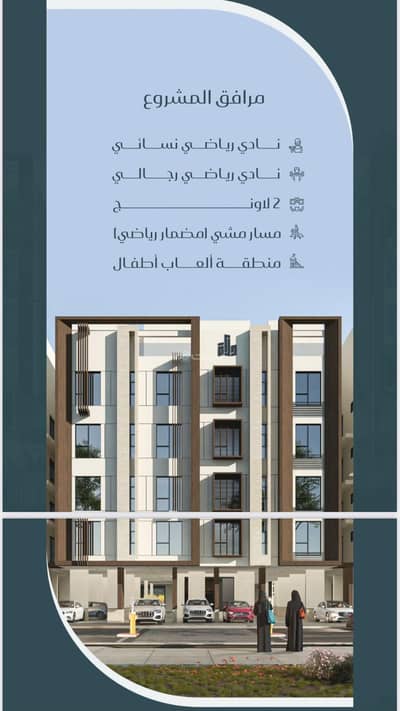 2 Bedroom Apartment for Sale in North Jeddah, Jeddah - Apartment in North Jeddah，Al Mraikh 2 bedrooms 250000 SAR - 87749374