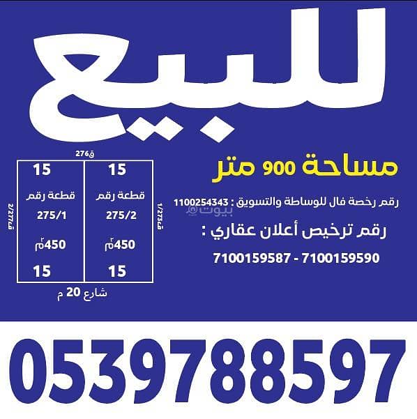 Land For Sale in Dhahrat Laban, Riyadh