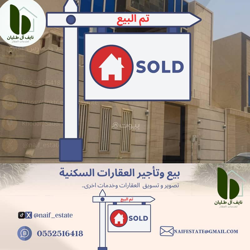 7 Bedroom Villa For Sale in Dhahrat Laban, Riyadh