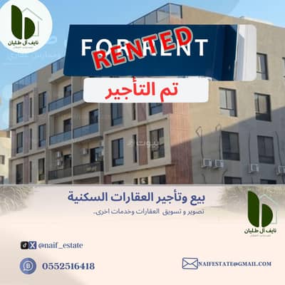 فلیٹ 3 غرف نوم للايجار في الحمراء، الخبر - شقة جديدة للايجار الخبر حي الحمراء