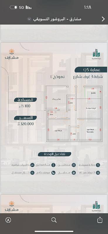 شقة 3 غرف نوم للبيع في شمال جدة، جدة - شقق من 3 غرف