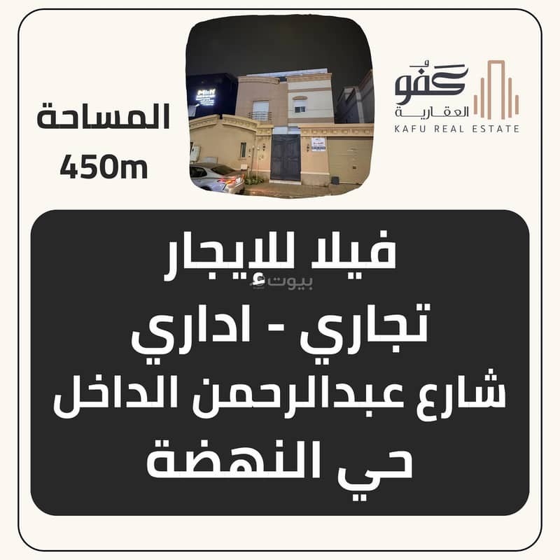For rent: commercial administrative villa