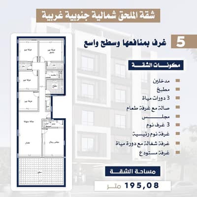 5 Bedroom Apartment for Sale in North Jeddah, Jeddah - Luxury 5-bedroom roof annex with a private terrace and two entrances for sale in Al Salamah, Jeddah