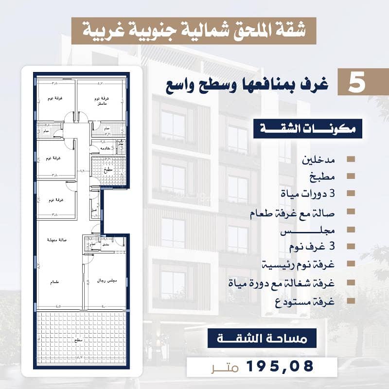 Luxury 5-bedroom roof annex with a private terrace and two entrances for sale in Al Salamah, Jeddah
