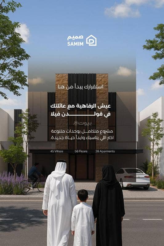 Amas Project 21-22 luxurious residential units inspired by nature.