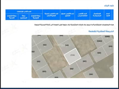Residential Land for Sale in Abyar al Mashi, Madina - Land for sale, water wells.