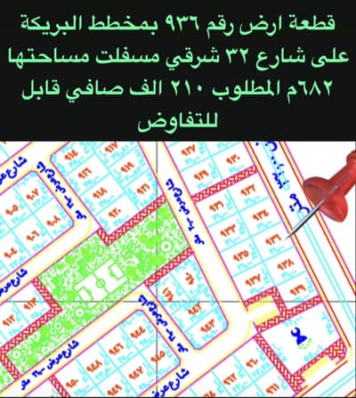 ارض سكنية  للبيع في المكسر العقيله - مخطط البريكة بمحافظة خليص