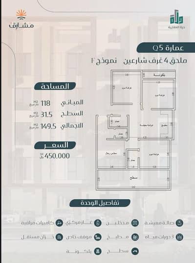 2 Bedroom Apartment for Sale in North Jeddah, Jeddah - Luxury apartments for sale in Jeddah