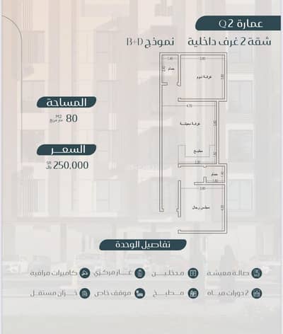 شقة 2 غرفة نوم للبيع في شمال جدة، جدة - عقار للبيع