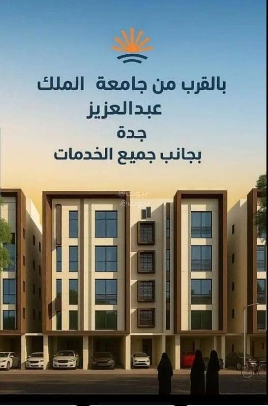 شقق فاخره للسكن او الاستثمار