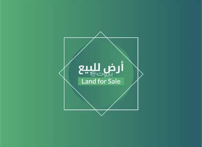 ارض سكنية  للبيع في غرب الرياض، الرياض - عقار للبيع