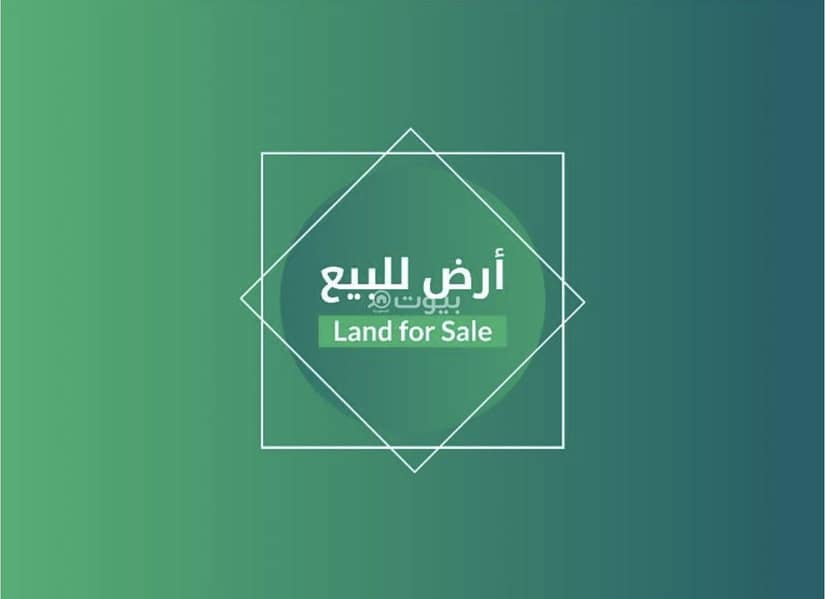 عقار للبيع