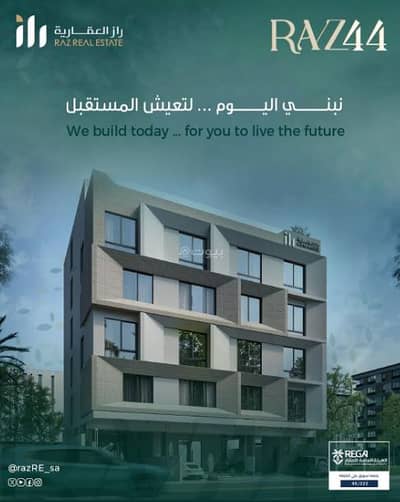 6 Bedroom Apartment for Sale in North Jeddah, Jeddah - 3 Bedroom Apartment For Sale in Al Rawdah, Jeddah