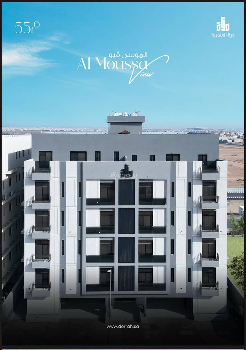 “الموسى فيو. . سكن فاخر بأسعار تنافسية يبدأ من 430 ألف