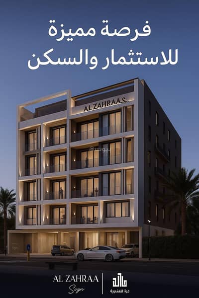 شقة 3 غرف نوم للبيع في شمال جدة، جدة - وحدات سكنية فااااخرة للتميلك