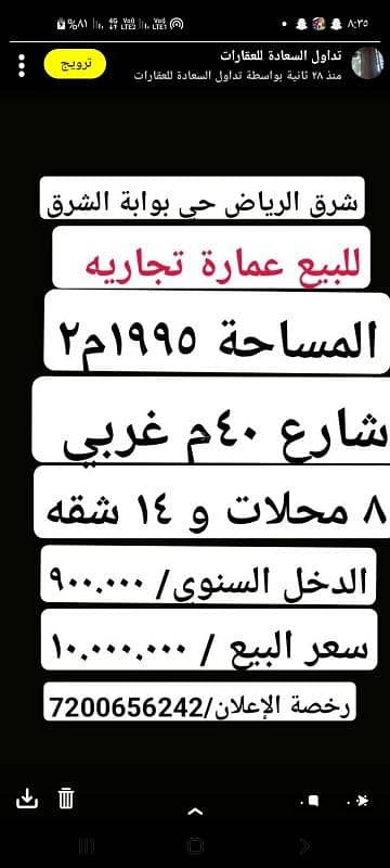 عمارة سكنية 1 غرفة نوم للبيع في شرق الرياض، الرياض - عمارة للبيع في حي الجنادرية, الرياض