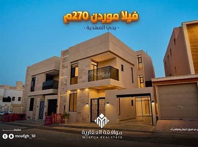 7 Bedroom Villa for Sale in West Riyadh, Riyadh - Villa with 7 bedrooms for sale in Mahdia