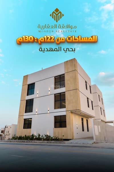 فلیٹ 3 غرف نوم للبيع في غرب الرياض، الرياض - شقة جديدة للبيع في المهدية، غرب الرياض