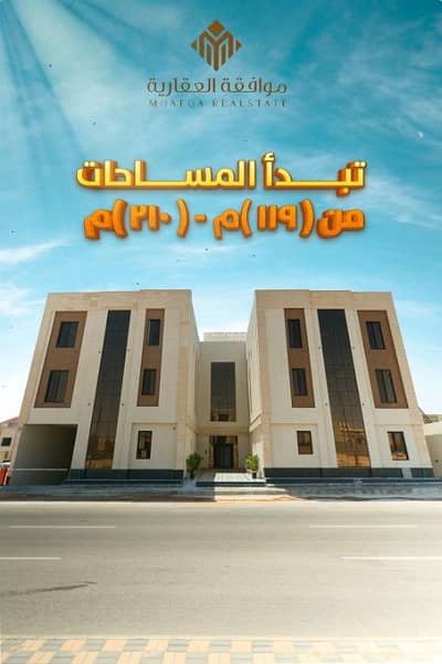 3 Bedroom Flat for Sale in West Riyadh, Riyadh - Apartment for Sale in Al Mahdiya, West Riyadh