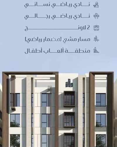 2 Bedroom Apartment for Sale in North Jeddah, Jeddah - Distinct two-bedroom apartment in the Masharq project