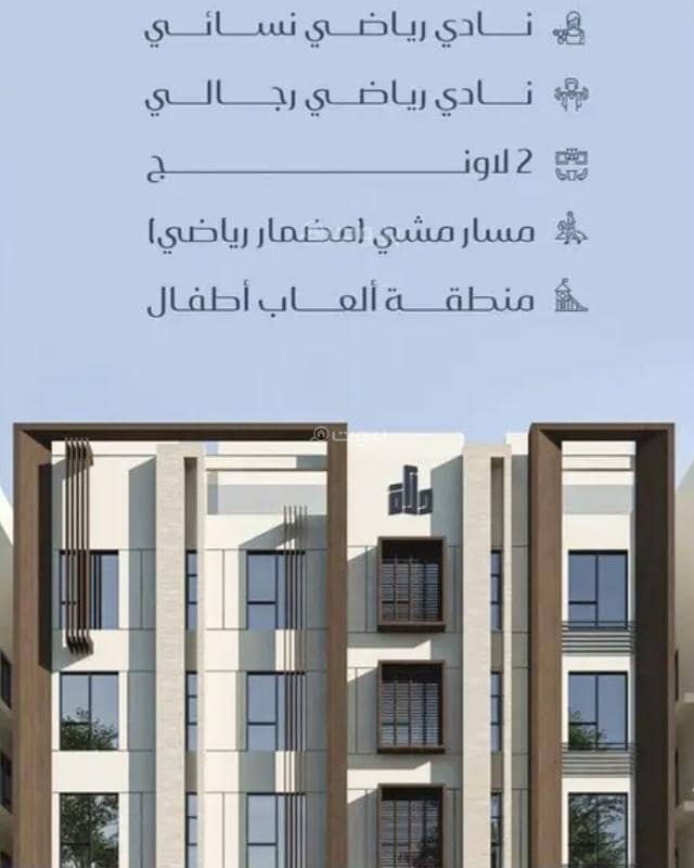Distinct two-bedroom apartment in the Masharq project