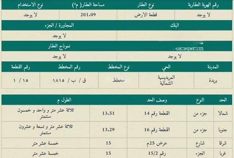 فيلا للبيع في المريدسية الجنوبية، بريدة، منطقة القصيم فيلا للبيع في المريدسية الجنوبية، بريدة، منطقة القصيم