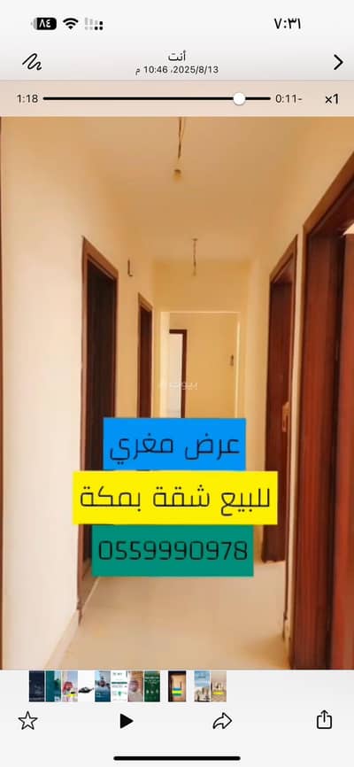 شقة 5 غرف نوم للبيع في أم الجود، مكة - للبيع شقة في مكة المكرمة حي الزايدي